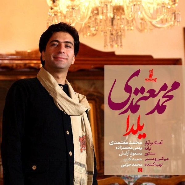 دانلود آهنگ یلدا